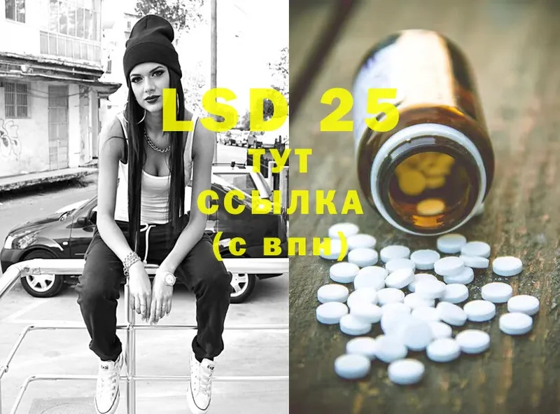 LSD-25 экстази ecstasy  Ишимбай 